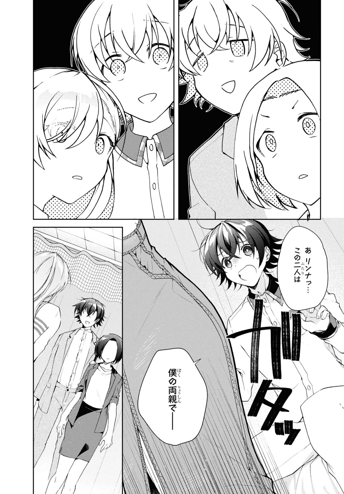 Isshiki-san wa Koi o Shiritai. Chap 37 - Next Chap 38