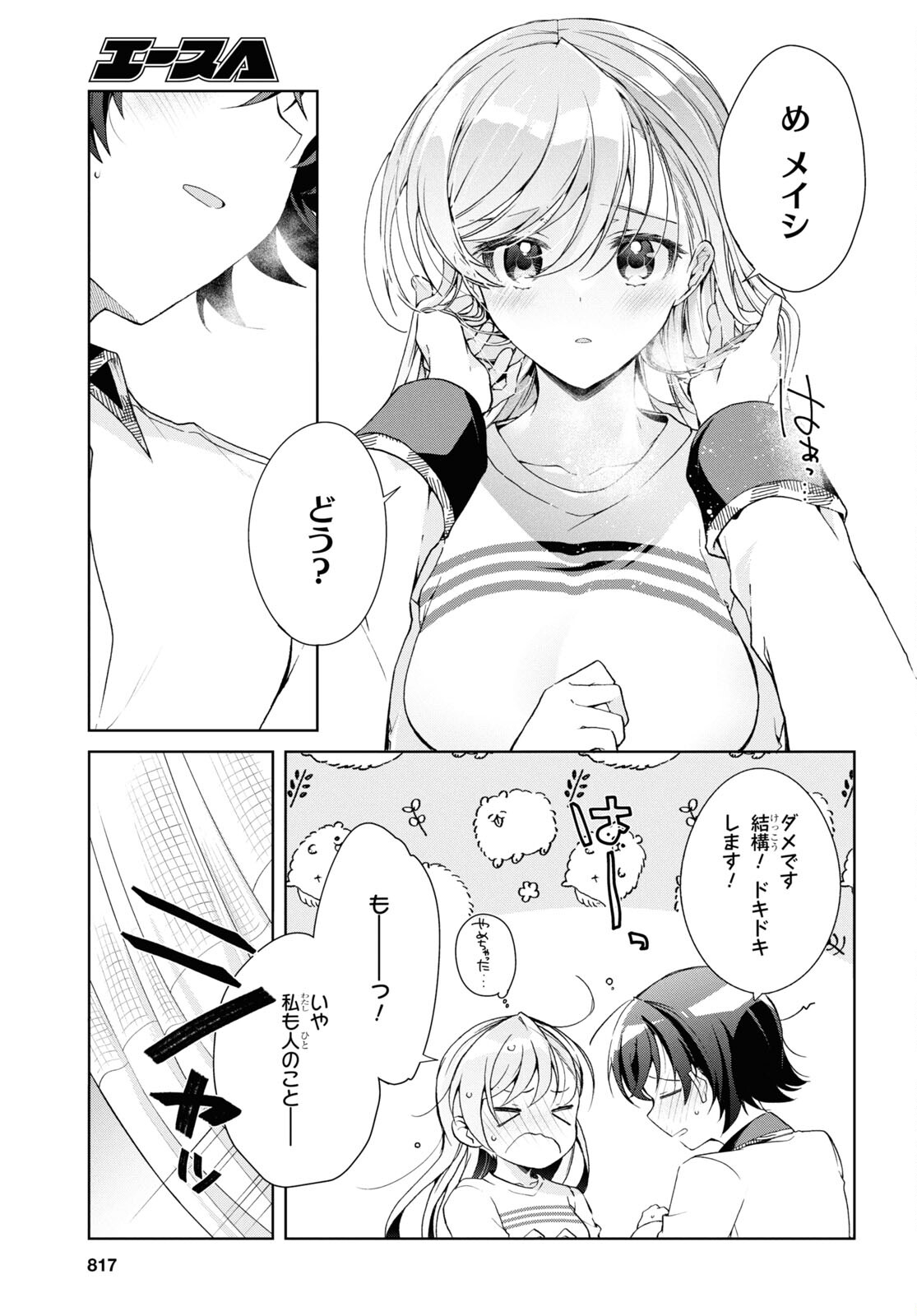 Isshiki-san wa Koi o Shiritai. Chap 37 - Next Chap 38