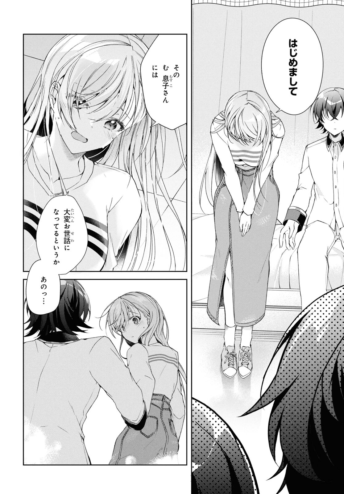 Isshiki-san wa Koi o Shiritai. Chap 37 - Next Chap 38