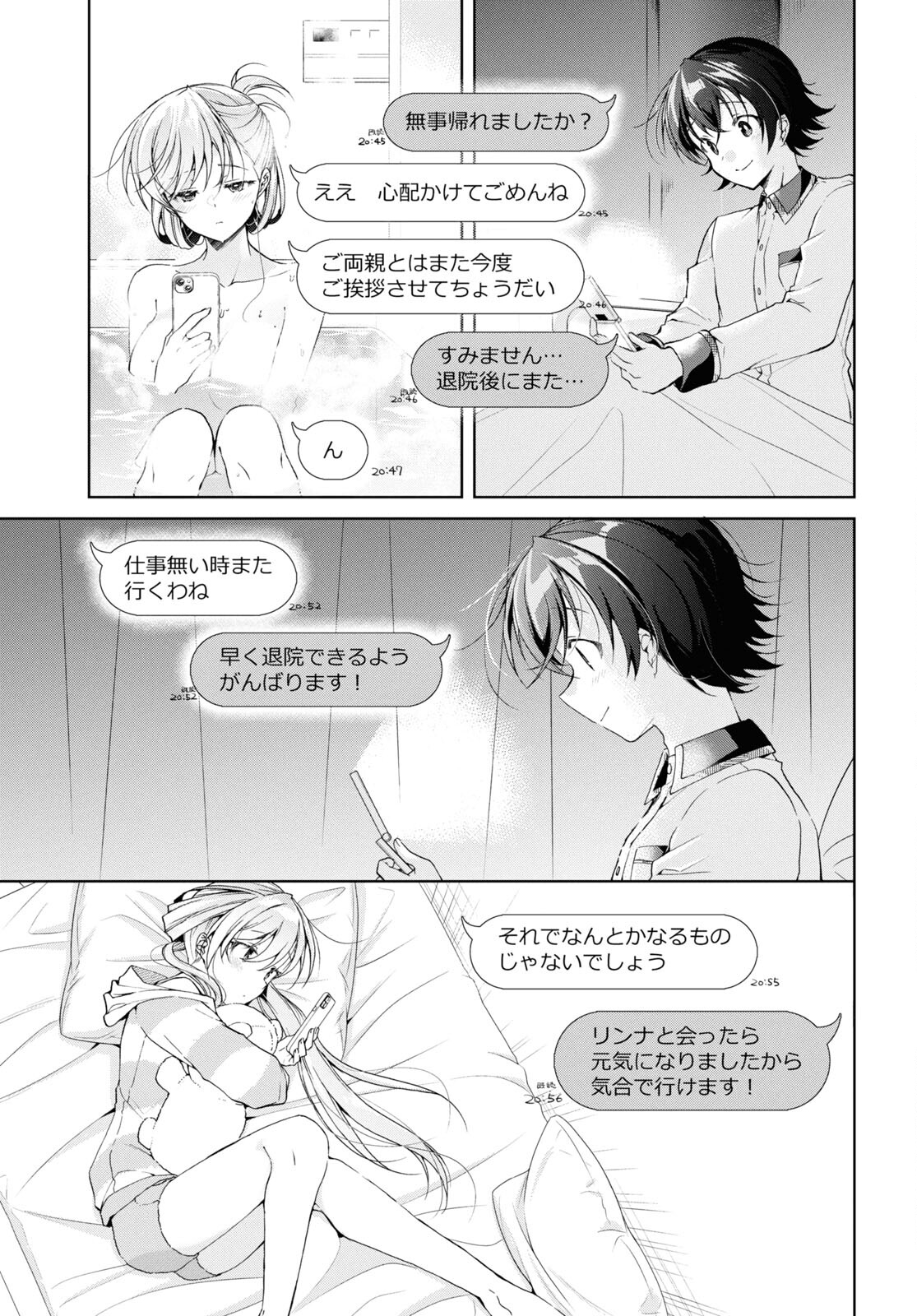 Isshiki-san wa Koi o Shiritai. Chap 37 - Next Chap 38