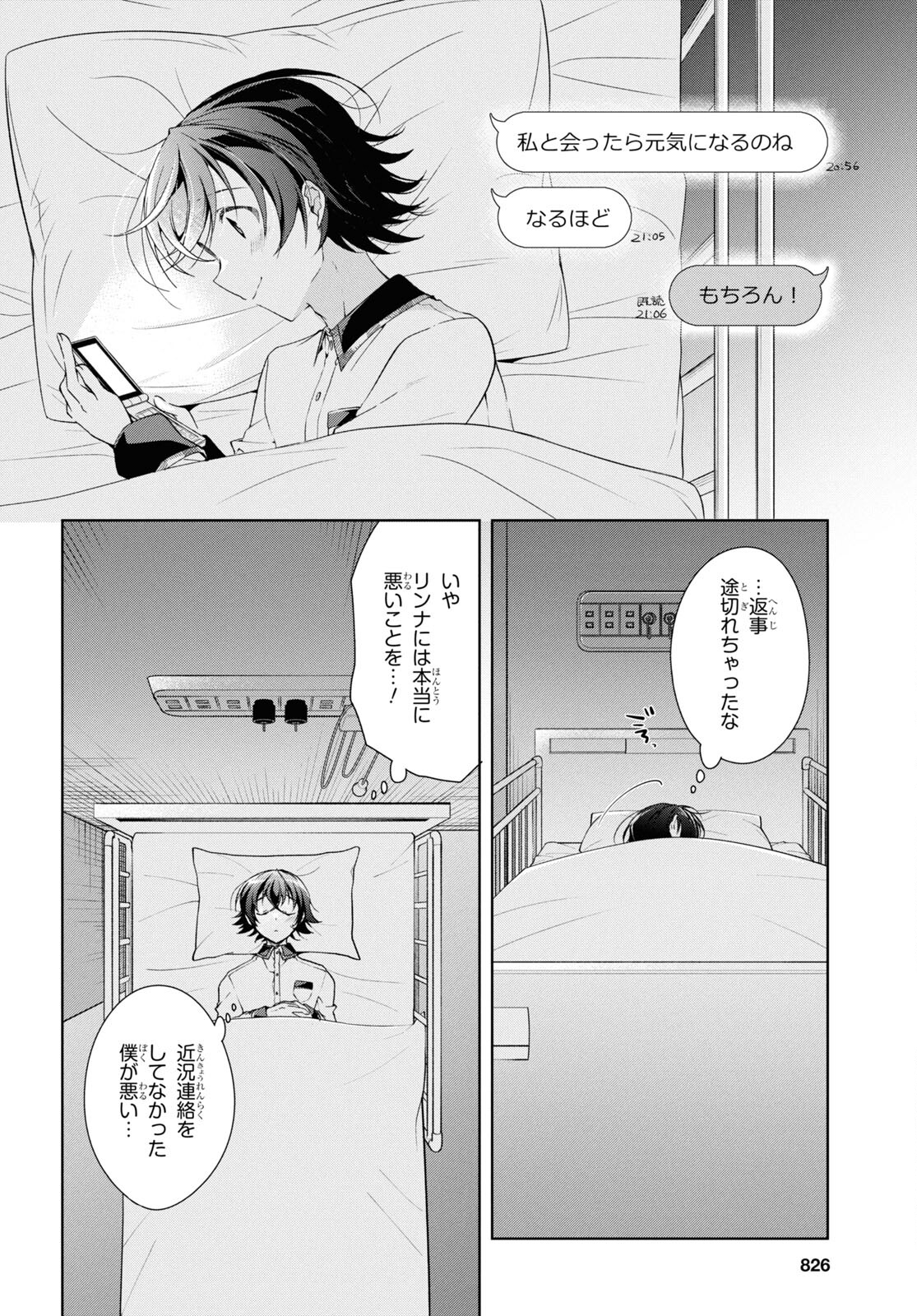 Isshiki-san wa Koi o Shiritai. Chap 37 - Next Chap 38