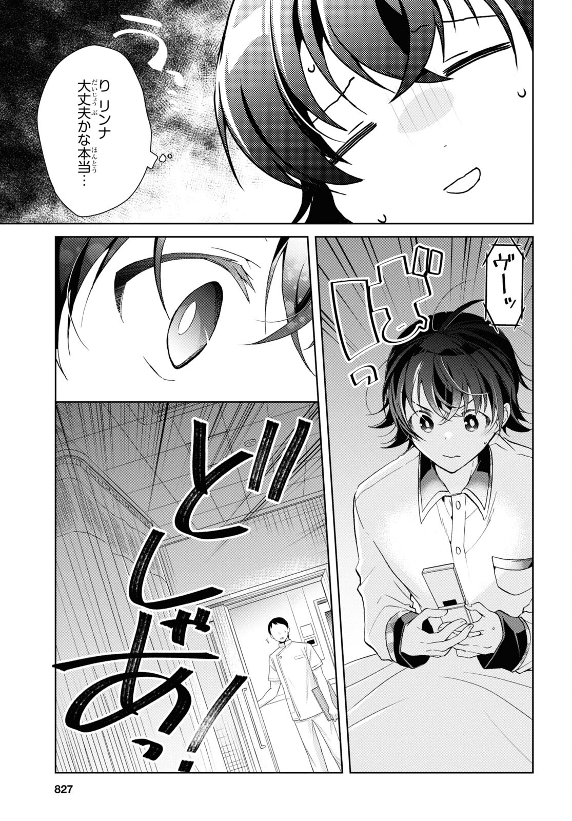 Isshiki-san wa Koi o Shiritai. Chap 37 - Next Chap 38