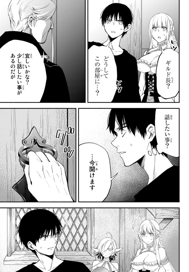 Isekai Munchkin -HP 1 no Mama de Saikyou Saisoku Dungeon Kouryaku- Chap 38 - Next Chap 39