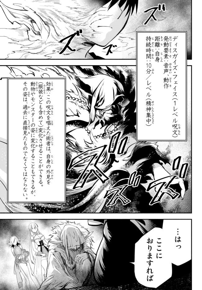 Isekai Munchkin -HP 1 no Mama de Saikyou Saisoku Dungeon Kouryaku- Chap 38 - Next Chap 39