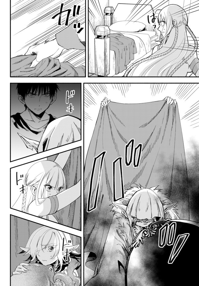 Isekai Munchkin -HP 1 no Mama de Saikyou Saisoku Dungeon Kouryaku- Chap 38 - Next Chap 39