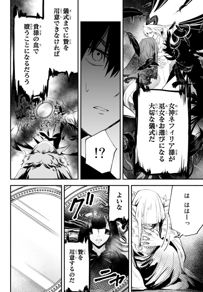 Isekai Munchkin -HP 1 no Mama de Saikyou Saisoku Dungeon Kouryaku- Chap 38 - Next Chap 39