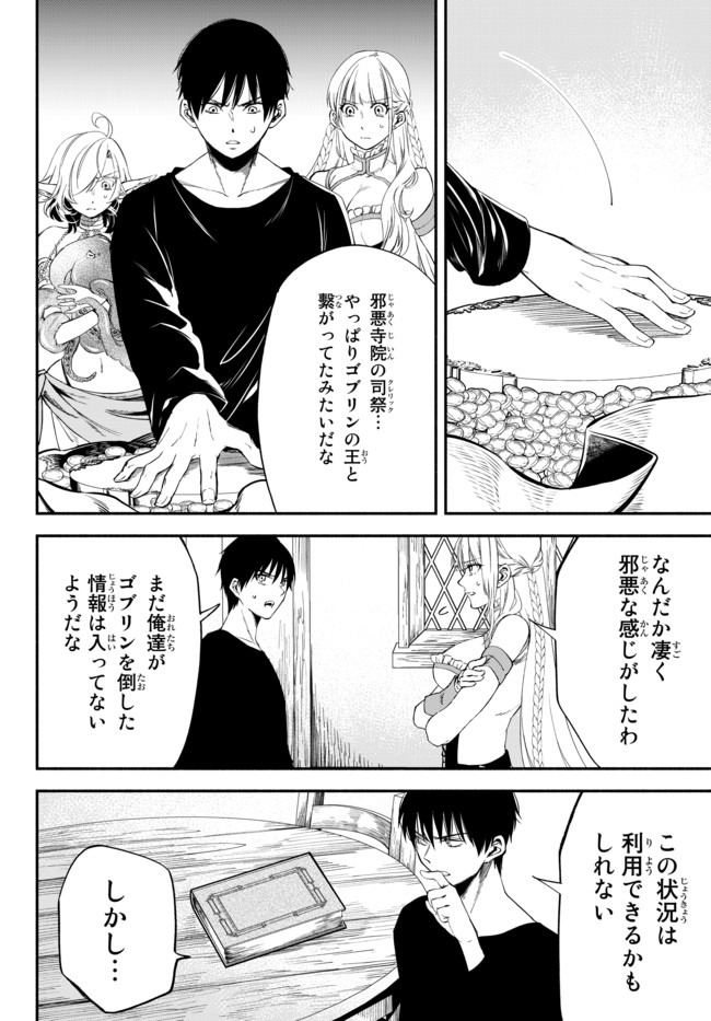 Isekai Munchkin -HP 1 no Mama de Saikyou Saisoku Dungeon Kouryaku- Chap 38 - Next Chap 39