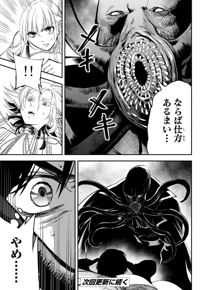 Isekai Munchkin -HP 1 no Mama de Saikyou Saisoku Dungeon Kouryaku- Chap 39 - Next Chap 40