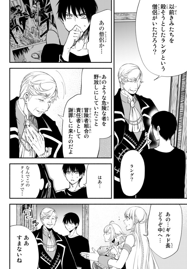 Isekai Munchkin -HP 1 no Mama de Saikyou Saisoku Dungeon Kouryaku- Chap 39 - Next Chap 40