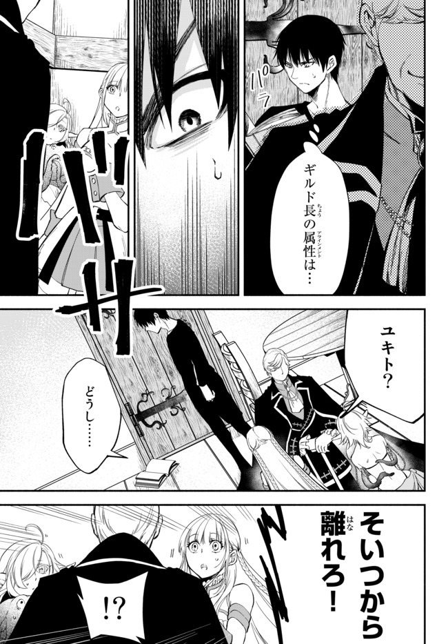 Isekai Munchkin -HP 1 no Mama de Saikyou Saisoku Dungeon Kouryaku- Chap 39 - Next Chap 40