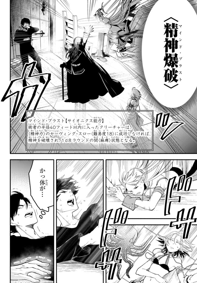 Isekai Munchkin -HP 1 no Mama de Saikyou Saisoku Dungeon Kouryaku- Chap 39 - Next Chap 40
