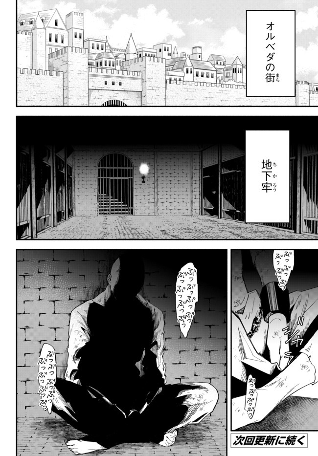 Isekai Munchkin -HP 1 no Mama de Saikyou Saisoku Dungeon Kouryaku- Chap 34 - Next Chap 35