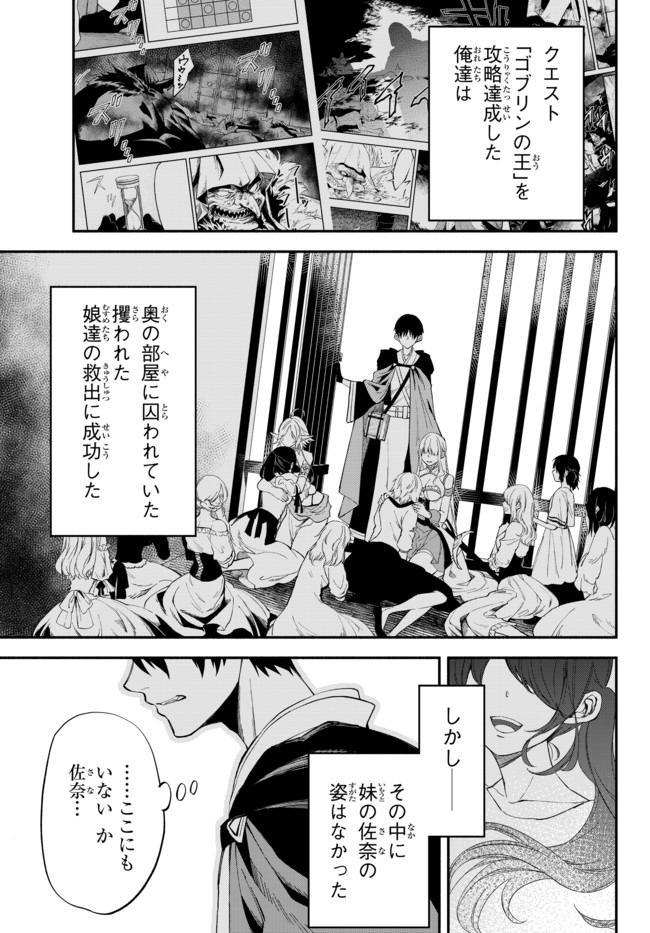 Isekai Munchkin -HP 1 no Mama de Saikyou Saisoku Dungeon Kouryaku- Chap 34 - Next Chap 35