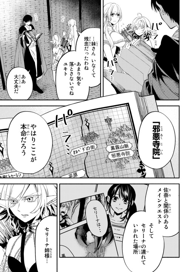 Isekai Munchkin -HP 1 no Mama de Saikyou Saisoku Dungeon Kouryaku- Chap 34 - Next Chap 35