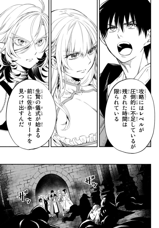 Isekai Munchkin -HP 1 no Mama de Saikyou Saisoku Dungeon Kouryaku- Chap 34 - Next Chap 35