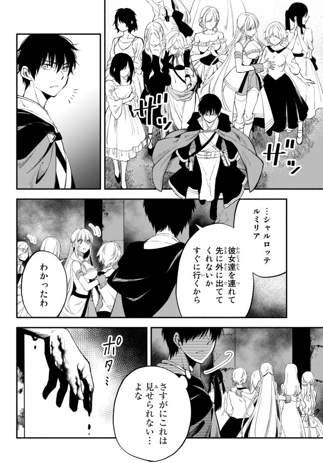 Isekai Munchkin -HP 1 no Mama de Saikyou Saisoku Dungeon Kouryaku- Chap 34 - Next Chap 35