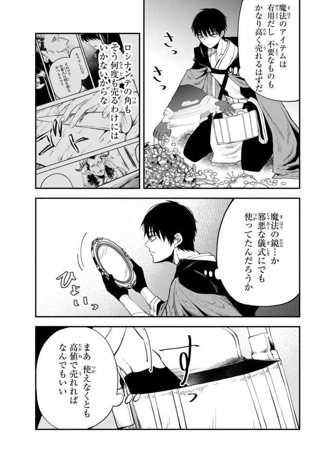 Isekai Munchkin -HP 1 no Mama de Saikyou Saisoku Dungeon Kouryaku- Chap 34 - Next Chap 35