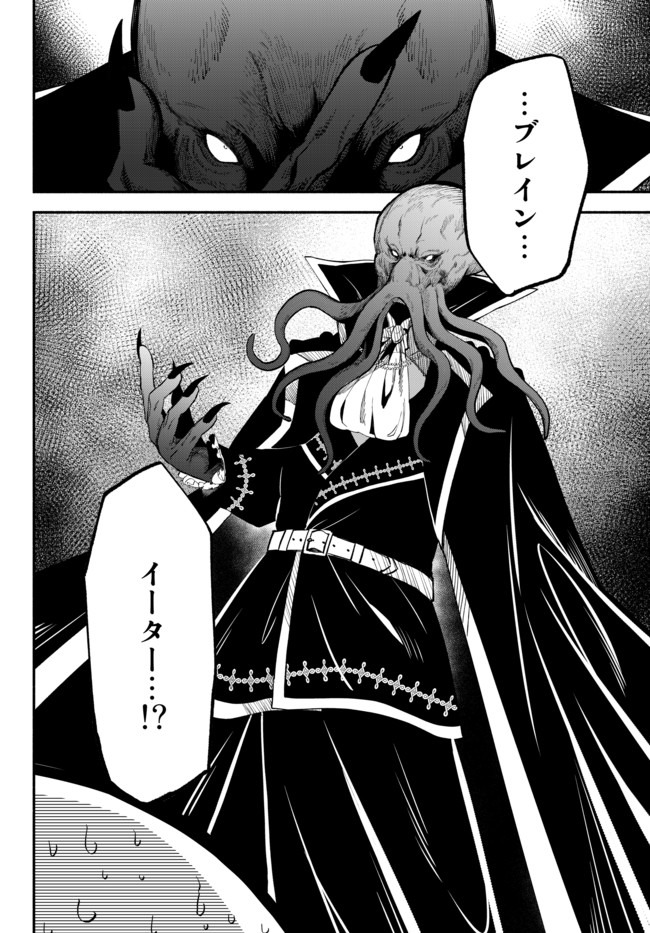 Isekai Munchkin -HP 1 no Mama de Saikyou Saisoku Dungeon Kouryaku- Chap 35 - Next Chap 36