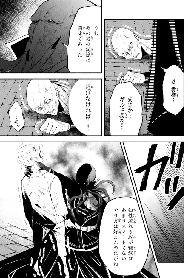 Isekai Munchkin -HP 1 no Mama de Saikyou Saisoku Dungeon Kouryaku- Chap 35 - Next Chap 36