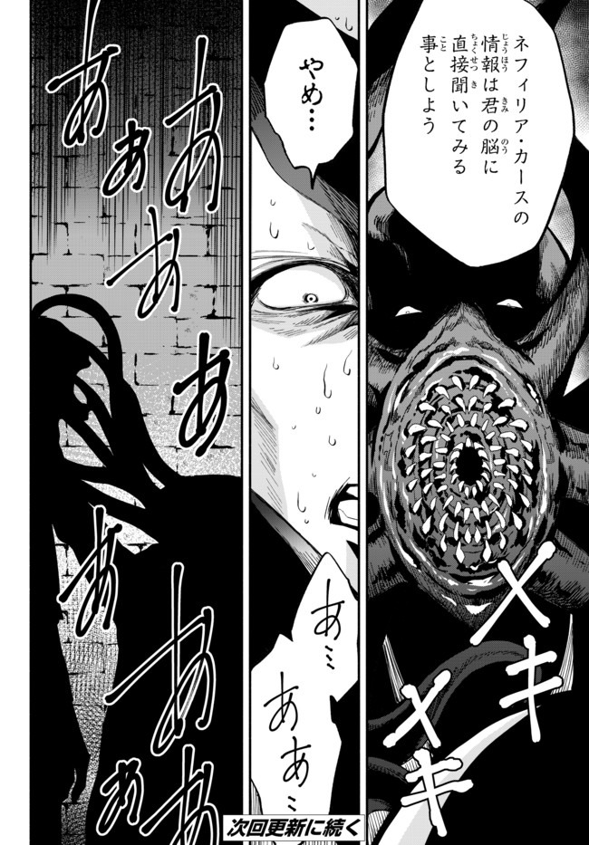 Isekai Munchkin -HP 1 no Mama de Saikyou Saisoku Dungeon Kouryaku- Chap 35 - Next Chap 36