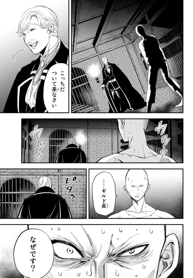 Isekai Munchkin -HP 1 no Mama de Saikyou Saisoku Dungeon Kouryaku- Chap 35 - Next Chap 36