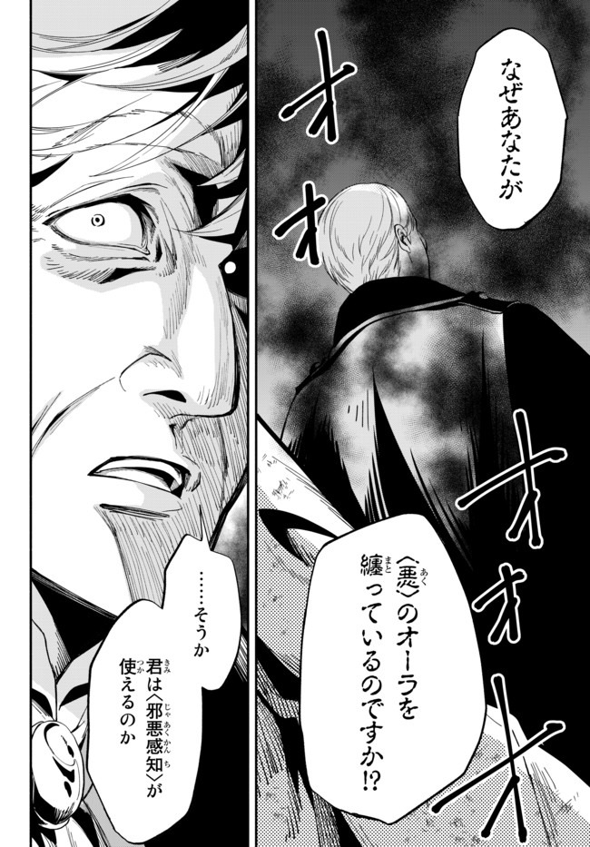 Isekai Munchkin -HP 1 no Mama de Saikyou Saisoku Dungeon Kouryaku- Chap 35 - Next Chap 36