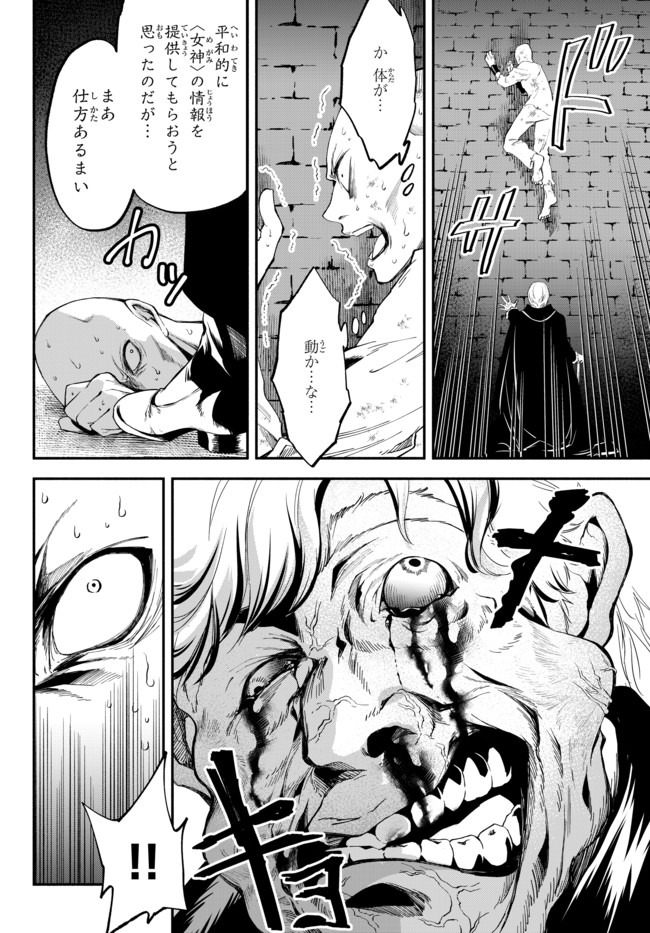 Isekai Munchkin -HP 1 no Mama de Saikyou Saisoku Dungeon Kouryaku- Chap 35 - Next Chap 36