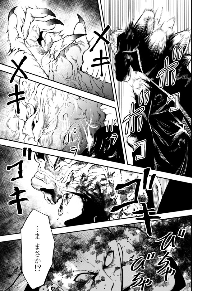 Isekai Munchkin -HP 1 no Mama de Saikyou Saisoku Dungeon Kouryaku- Chap 35 - Next Chap 36