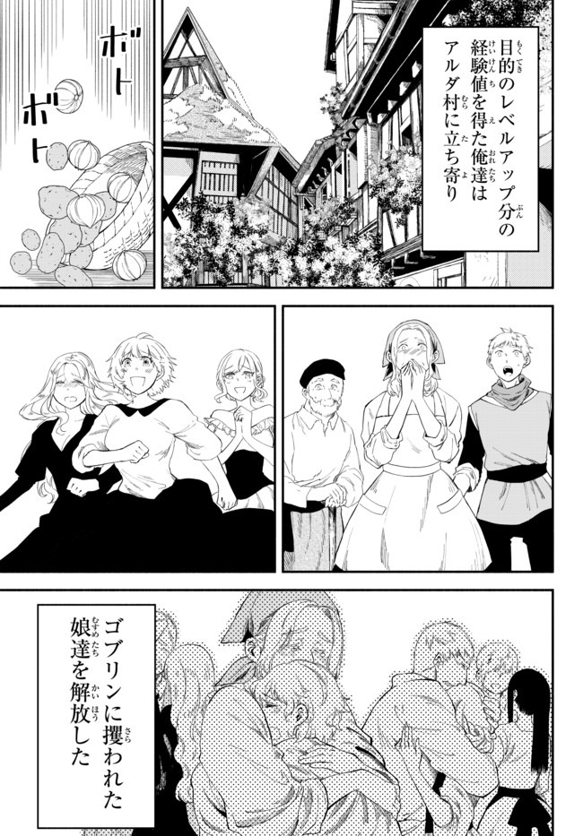Isekai Munchkin -HP 1 no Mama de Saikyou Saisoku Dungeon Kouryaku- Chap 36 - Next Chap 37
