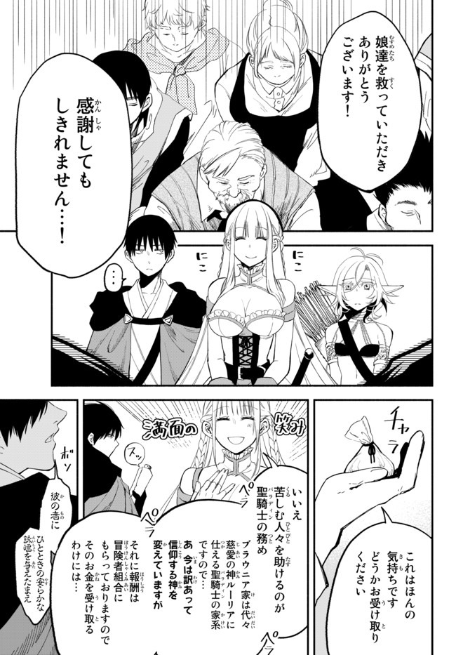Isekai Munchkin -HP 1 no Mama de Saikyou Saisoku Dungeon Kouryaku- Chap 36 - Next Chap 37