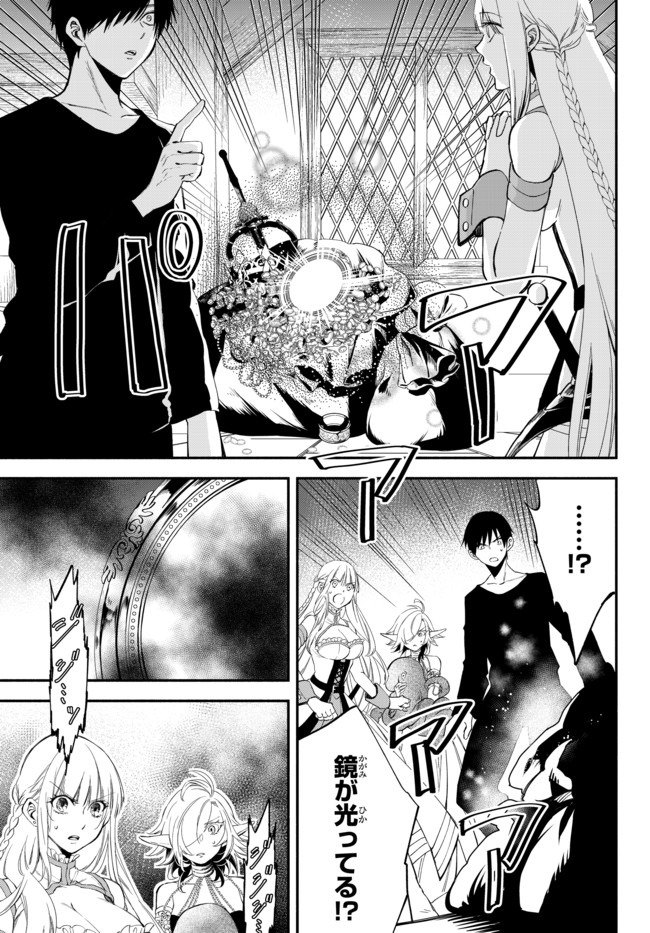 Isekai Munchkin -HP 1 no Mama de Saikyou Saisoku Dungeon Kouryaku- Chap 37 - Next Chap 38