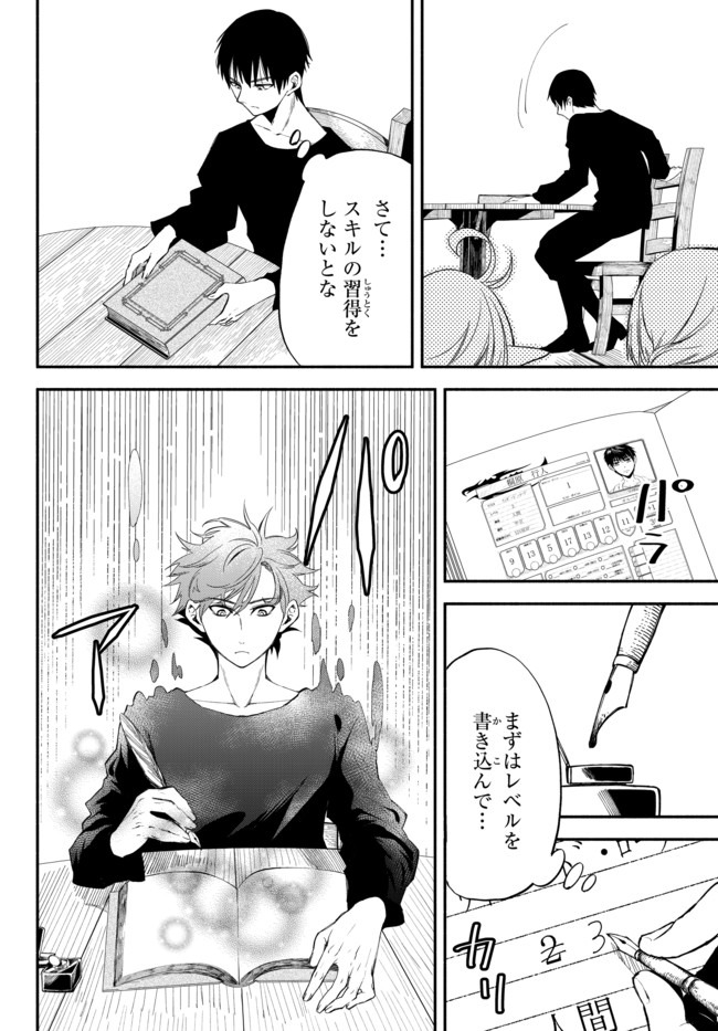 Isekai Munchkin -HP 1 no Mama de Saikyou Saisoku Dungeon Kouryaku- Chap 37 - Next Chap 38