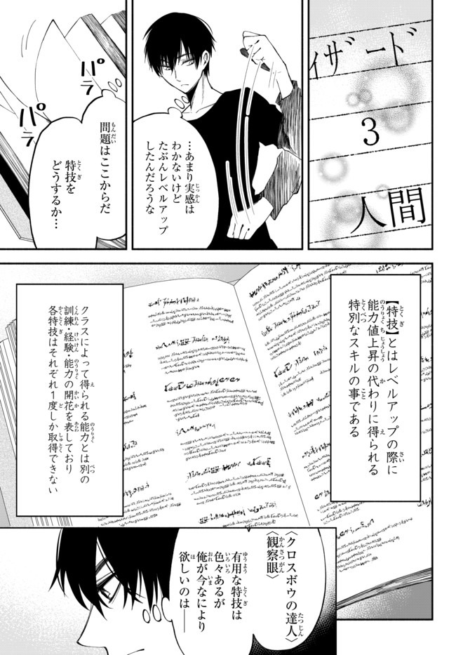 Isekai Munchkin -HP 1 no Mama de Saikyou Saisoku Dungeon Kouryaku- Chap 37 - Next Chap 38