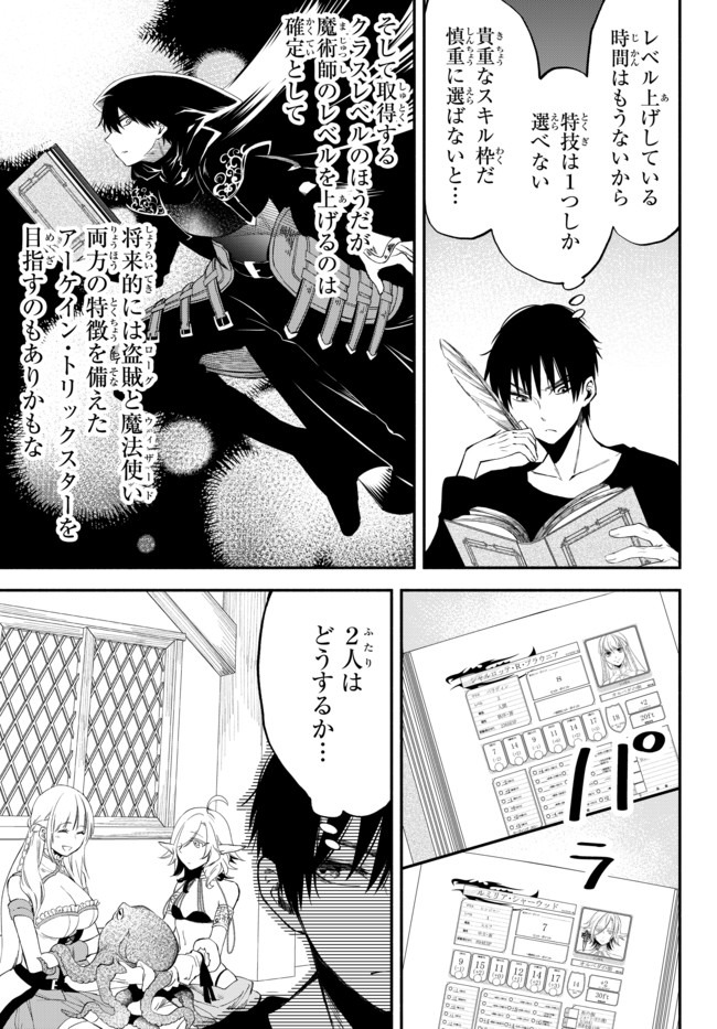 Isekai Munchkin -HP 1 no Mama de Saikyou Saisoku Dungeon Kouryaku- Chap 37 - Next Chap 38