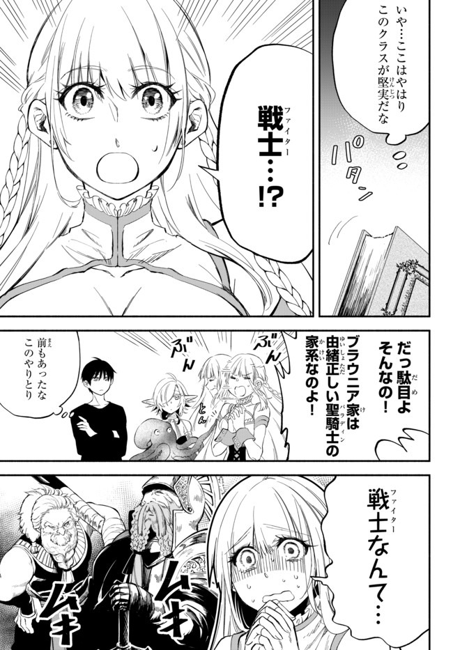 Isekai Munchkin -HP 1 no Mama de Saikyou Saisoku Dungeon Kouryaku- Chap 37 - Next Chap 38