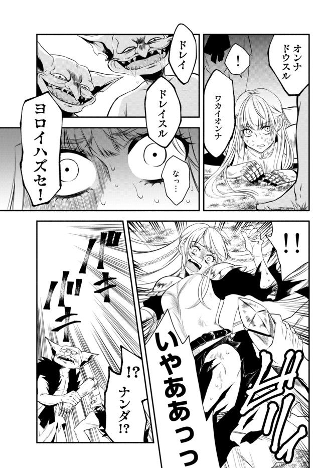 Isekai Munchkin -HP 1 no Mama de Saikyou Saisoku Dungeon Kouryaku- Chap 3 - Next Chap 4