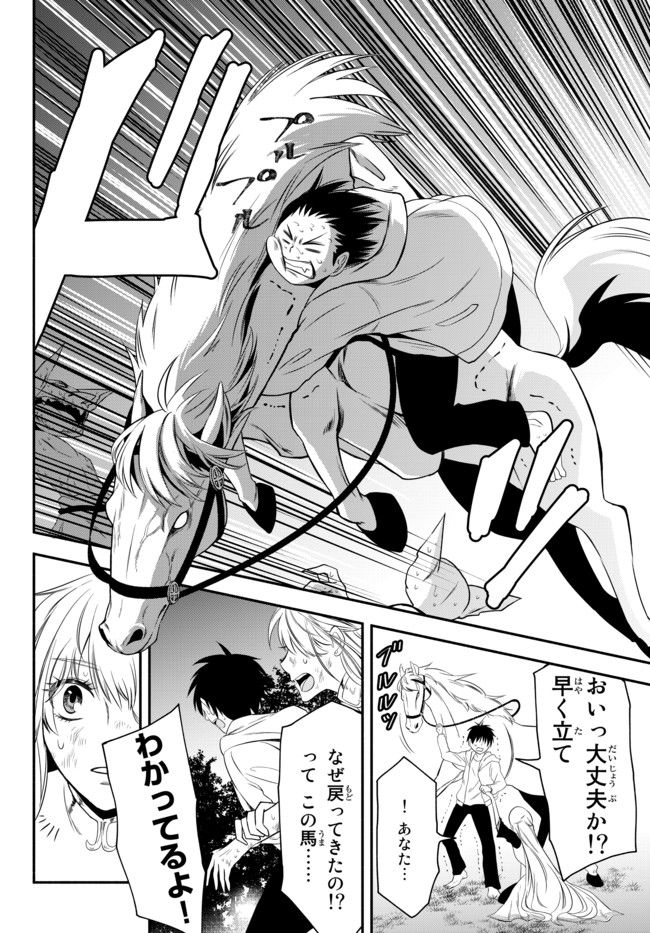 Isekai Munchkin -HP 1 no Mama de Saikyou Saisoku Dungeon Kouryaku- Chap 3 - Next Chap 4