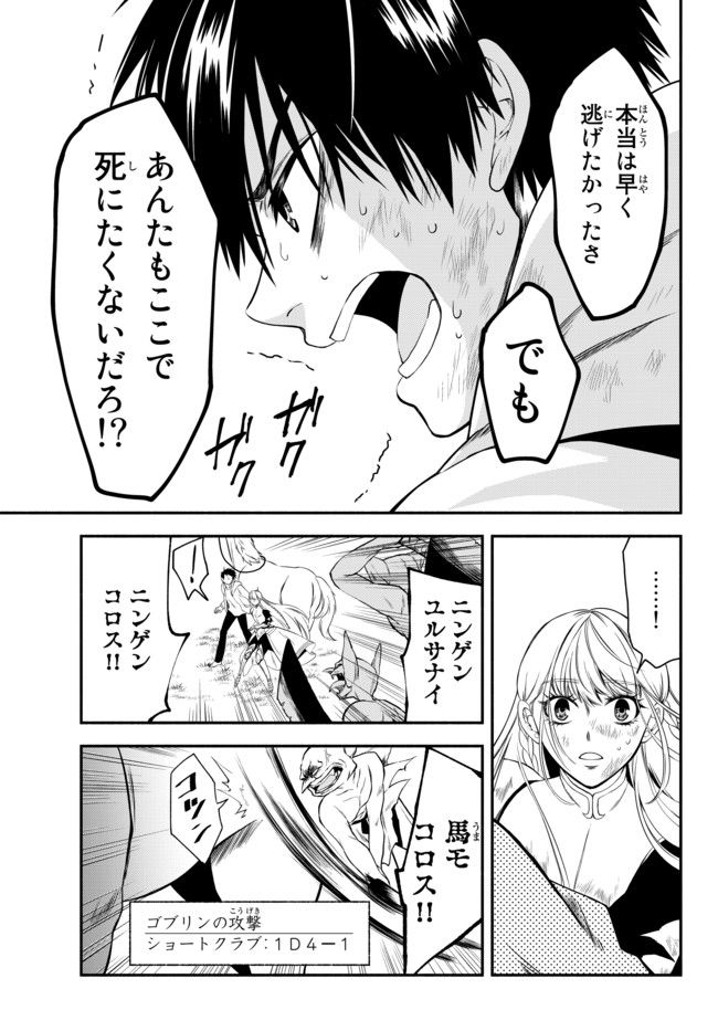 Isekai Munchkin -HP 1 no Mama de Saikyou Saisoku Dungeon Kouryaku- Chap 3 - Next Chap 4