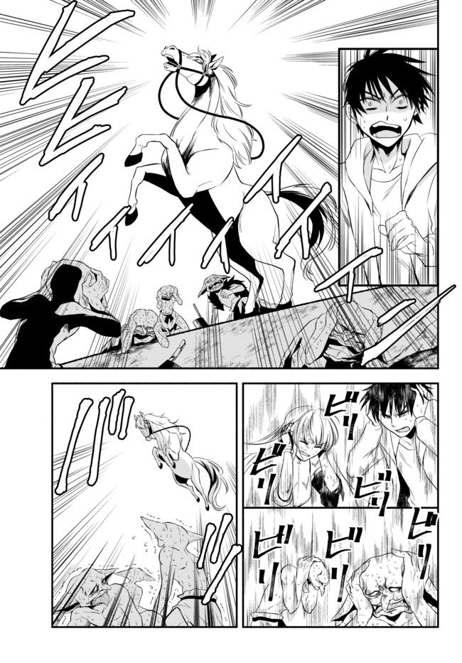 Isekai Munchkin -HP 1 no Mama de Saikyou Saisoku Dungeon Kouryaku- Chap 3 - Next Chap 4