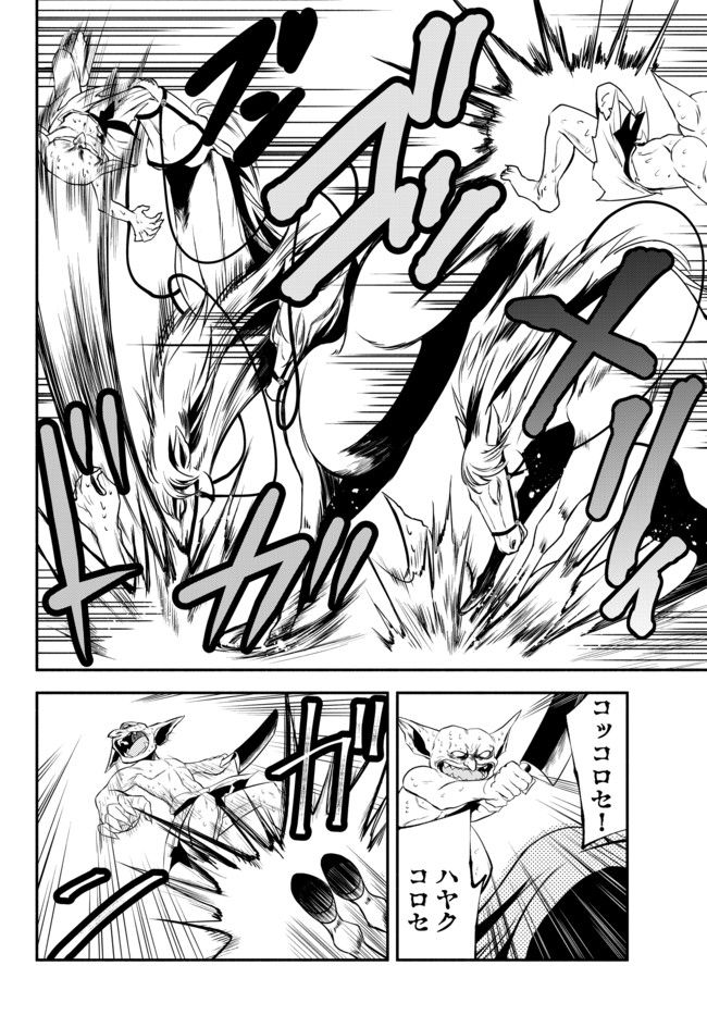 Isekai Munchkin -HP 1 no Mama de Saikyou Saisoku Dungeon Kouryaku- Chap 3 - Next Chap 4