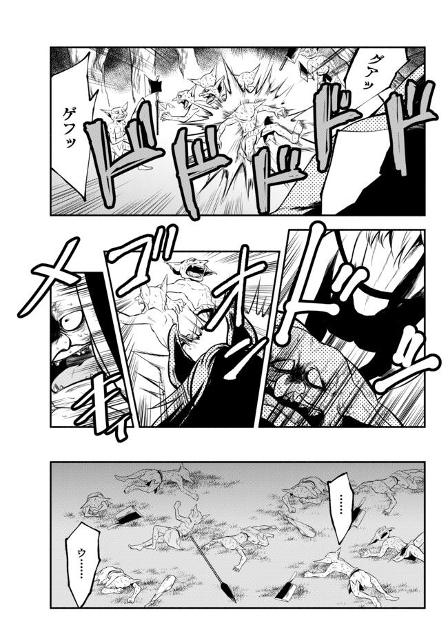 Isekai Munchkin -HP 1 no Mama de Saikyou Saisoku Dungeon Kouryaku- Chap 3 - Next Chap 4