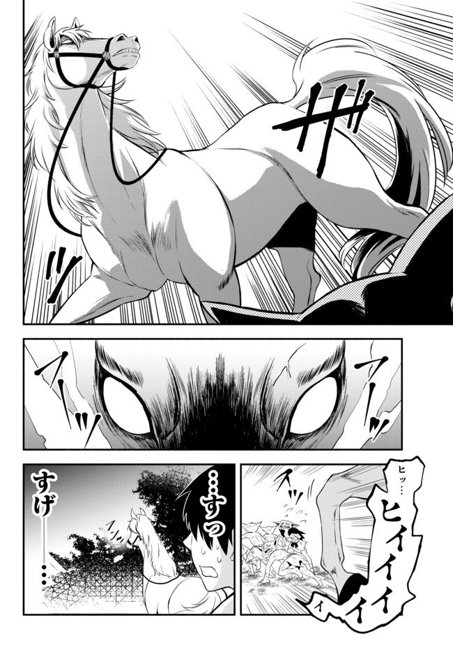 Isekai Munchkin -HP 1 no Mama de Saikyou Saisoku Dungeon Kouryaku- Chap 3 - Next Chap 4