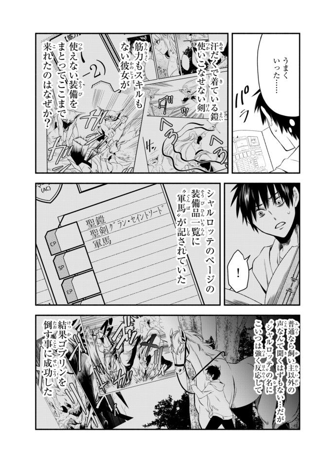 Isekai Munchkin -HP 1 no Mama de Saikyou Saisoku Dungeon Kouryaku- Chap 3 - Next Chap 4
