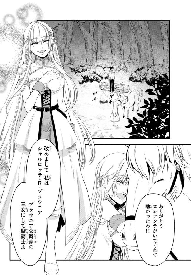 Isekai Munchkin -HP 1 no Mama de Saikyou Saisoku Dungeon Kouryaku- Chap 3 - Next Chap 4