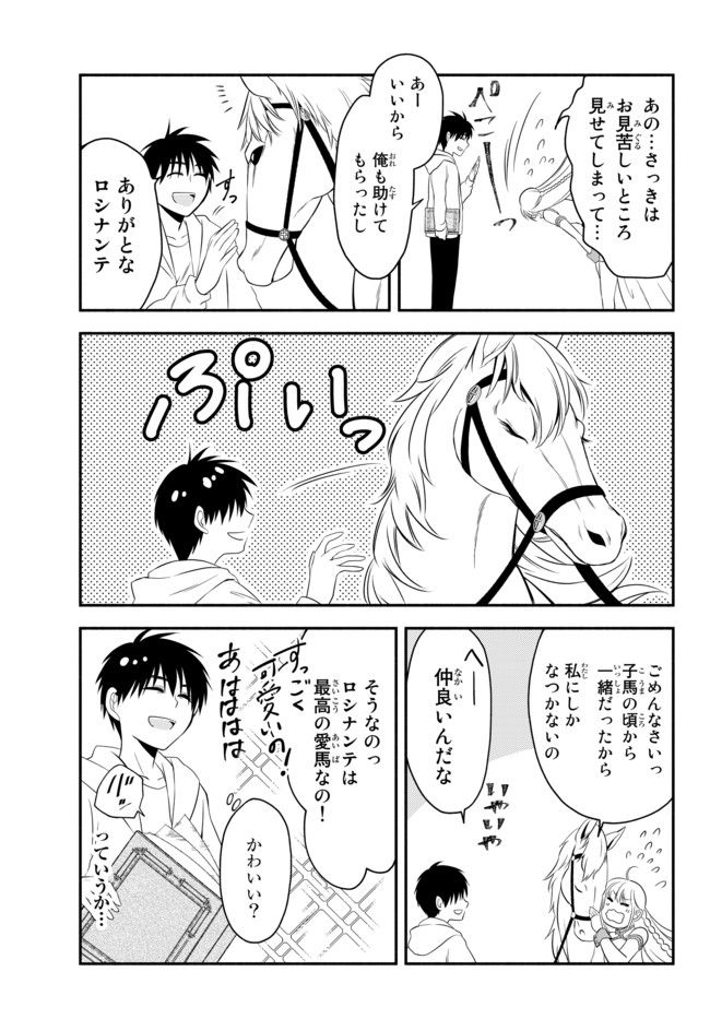 Isekai Munchkin -HP 1 no Mama de Saikyou Saisoku Dungeon Kouryaku- Chap 3 - Next Chap 4