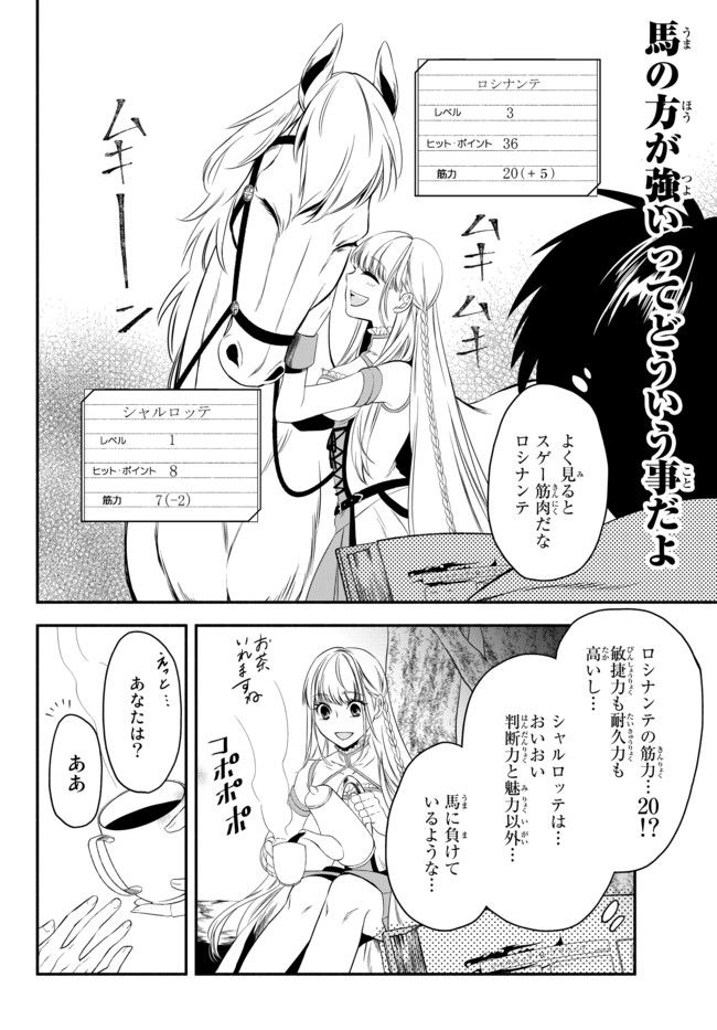Isekai Munchkin -HP 1 no Mama de Saikyou Saisoku Dungeon Kouryaku- Chap 3 - Next Chap 4