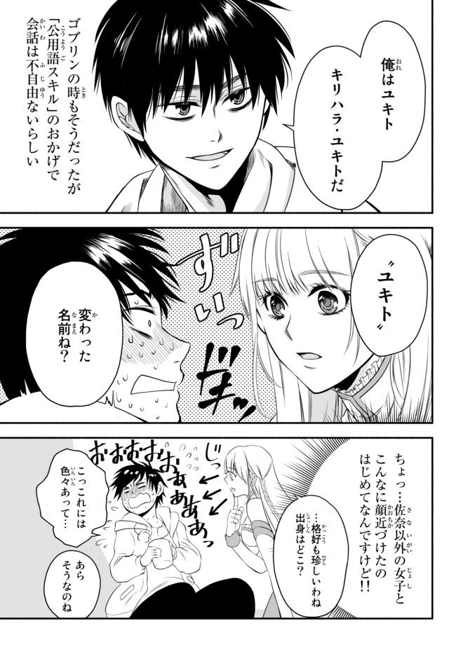 Isekai Munchkin -HP 1 no Mama de Saikyou Saisoku Dungeon Kouryaku- Chap 3 - Next Chap 4