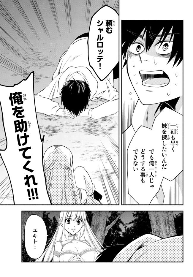 Isekai Munchkin -HP 1 no Mama de Saikyou Saisoku Dungeon Kouryaku- Chap 3 - Next Chap 4