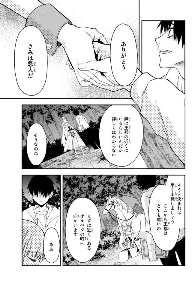 Isekai Munchkin -HP 1 no Mama de Saikyou Saisoku Dungeon Kouryaku- Chap 3 - Next Chap 4