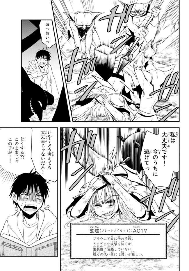 Isekai Munchkin -HP 1 no Mama de Saikyou Saisoku Dungeon Kouryaku- Chap 3 - Next Chap 4